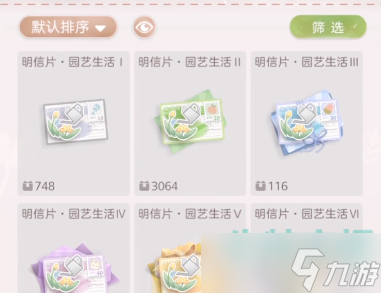 《箱庭小偶》蛋糕摆放方法