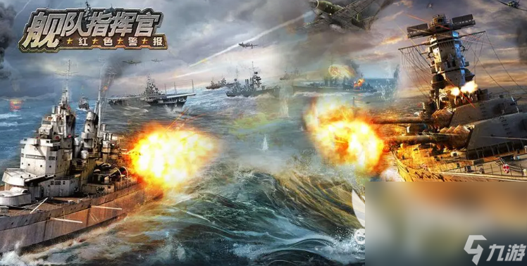 2023航母游戲手機版大全匯總 超震撼的航母手游排名