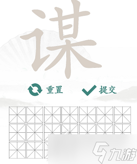 《汉字找茬王》谋找出18个常见字如何通关