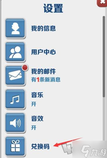 地铁跑酷宋毅兑换码,地铁跑酷宋毅怎么获得