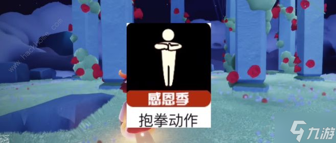 光遇2月9号复刻先祖在哪 2023年2月9日复刻先祖位置详解