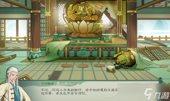 《觅长生》破庙黑心老人怎么选？破庙黑心老人选择介绍