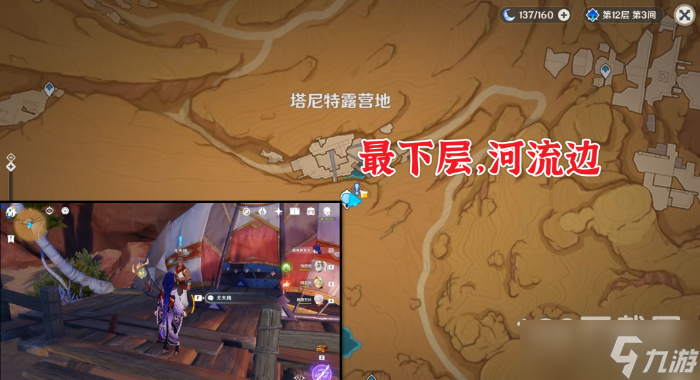 原神預兆如竊賊到來任務攻略詳情