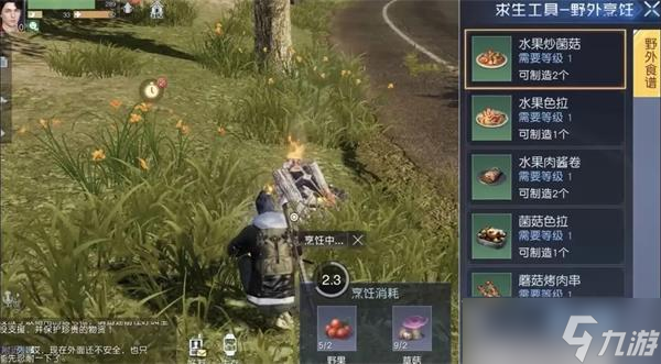 黎明觉醒食谱蔬菜沙拉配方