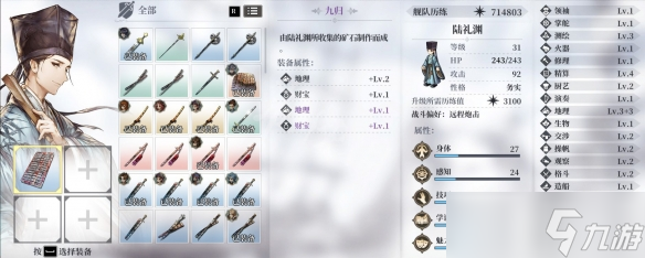 《风帆纪元》内陆探索选择谁？内陆探索角色推荐