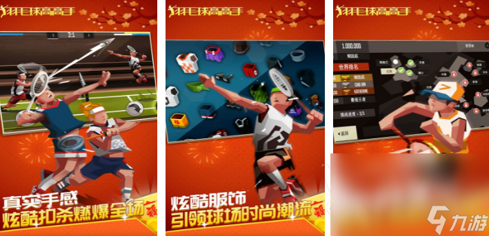 2023好玩的乒乓球游戏推荐 热门球类游戏排行榜