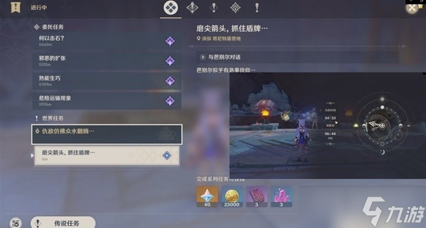 《原神》3.4仇敌仿佛众水沸腾任务方法