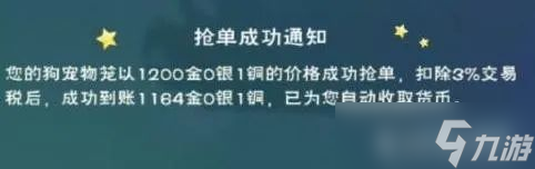 《创造与魔法》2023交易所改动内容一览