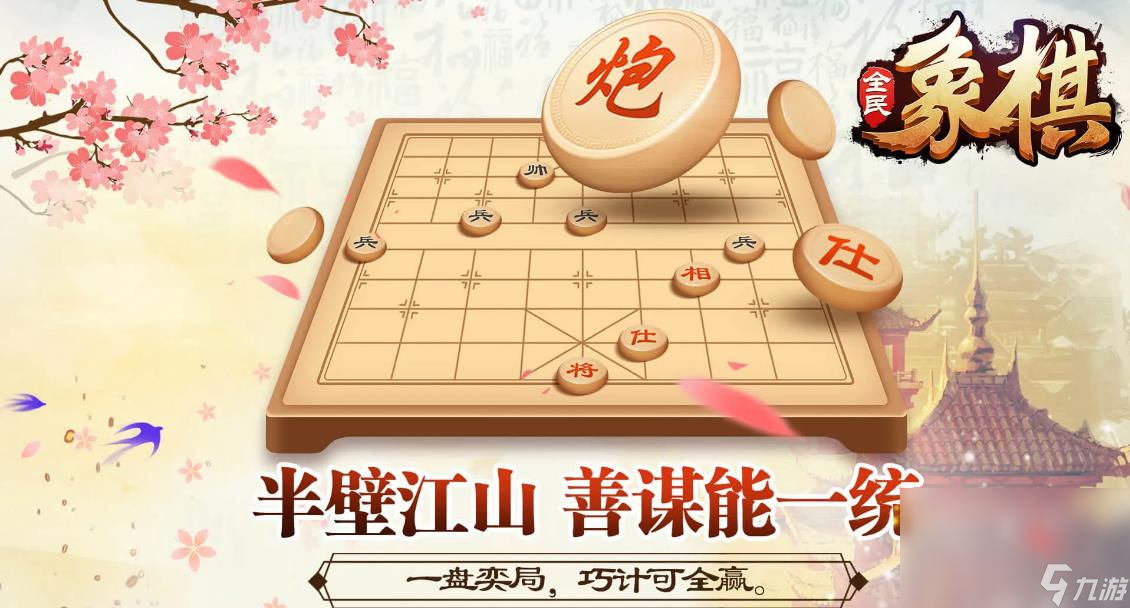 老版军棋游戏排行榜2023 精彩的军棋手游手机版推荐截图