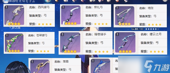 原神夜兰怎么玩