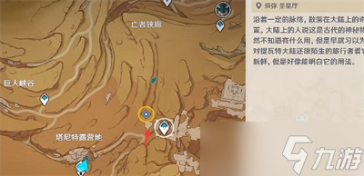 原神她必施行报应成就怎么达成？原神她必施行报应成就攻略
