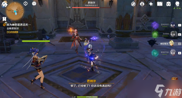 原神因为她的罪恶滔天任务攻略
