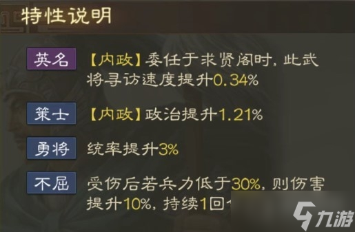 《三国志战棋版》张翼战法搭配介绍