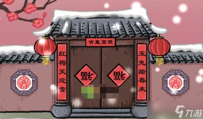 漢字魔法新年氣氛搞起來(lái)怎么過(guò)關(guān)-通關(guān)攻略<span id=