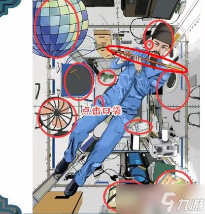 <span class='zzqColorRed'>抖音</span>进击的汉字攻略太空李白-找不和谐怎么通过