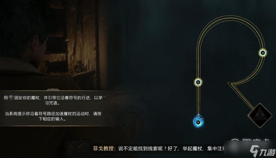 霍格沃兹之遗法术基础怎么使用