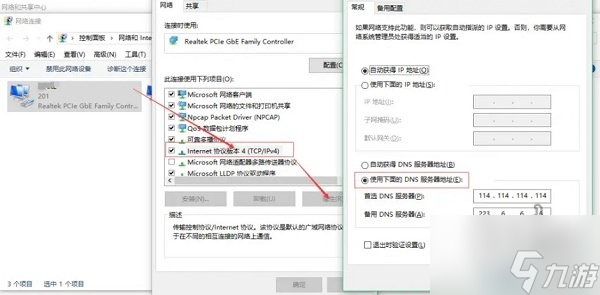 《英雄联盟》台服错误代码ou怎么办 台服错误代码解决方法