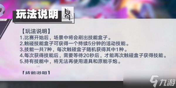 幻塔極速亂斗怎么玩