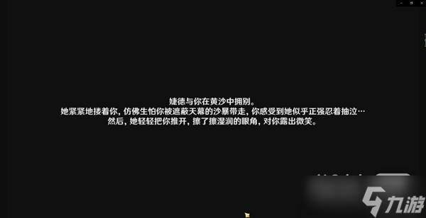 《原神》3.4仇敌仿佛众水沸腾任务详细攻略一览