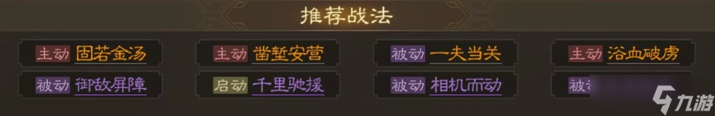 《三国志战棋版》曹洪战法搭配方法