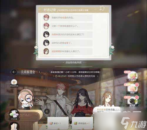 绝对演绎元宵推理会介绍