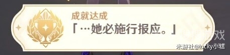 《原神》3.4仇敌仿佛众水沸腾任务方法