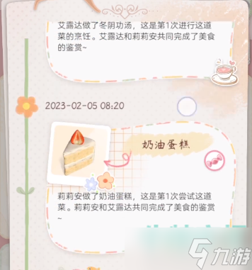 箱庭小偶怎么给小偶吃饭-让小偶吃饭方法介绍