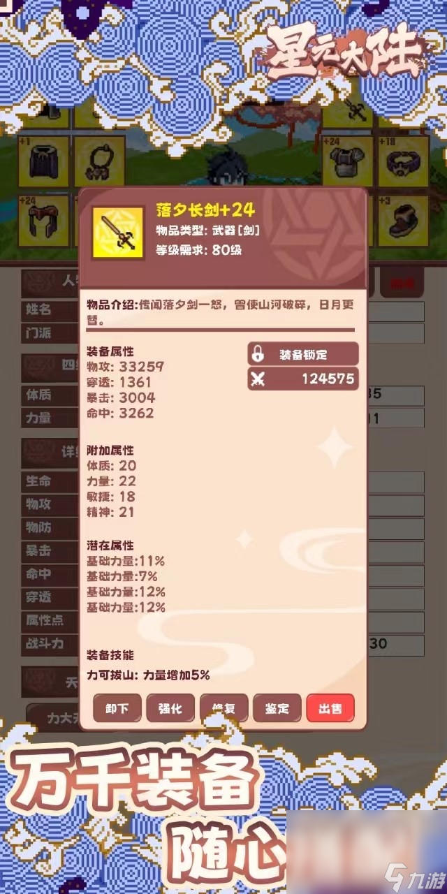 2023星元大陸下載鏈接推薦 星元大陸手游手機(jī)版下載官方正版截圖