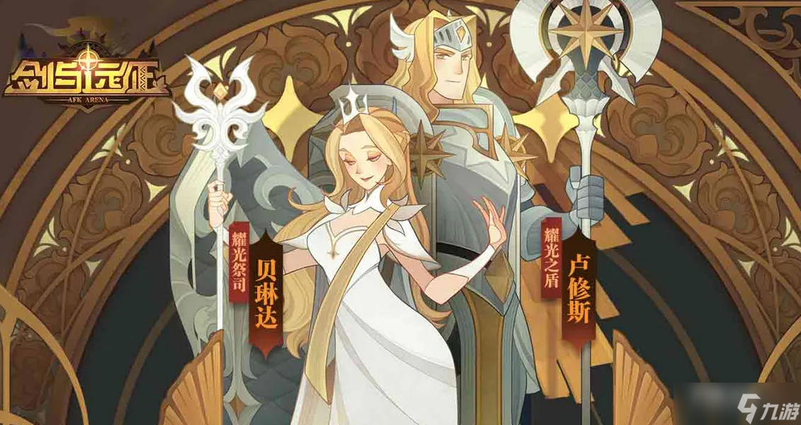 《剑与远征》2023年情人节礼包码