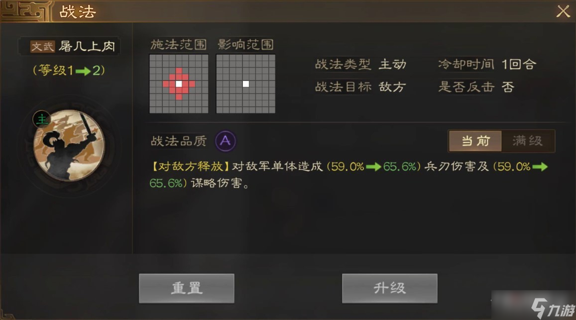 《三國志戰(zhàn)棋版》曹真戰(zhàn)法搭配分享