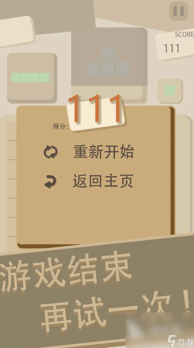 消除方块下载官方正版2023 消除方块手游下载链接介绍