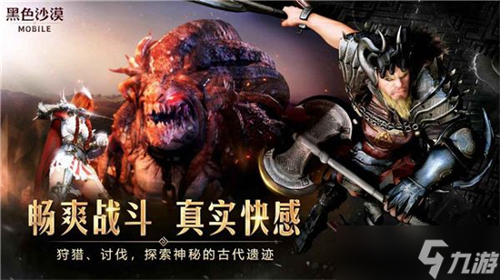 黑色沙漠手游第5-7天怎么玩 黑色沙漠手游第5-7天玩法教学