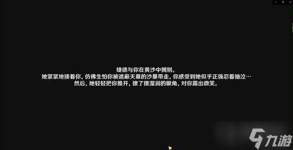 《原神》3.4仇敌仿佛众水沸腾任务方法