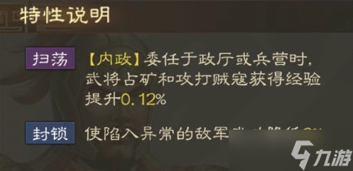 《三国志战棋版》徐荣战法搭配一览
