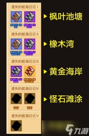 疯狂骑士团航海日记怎么钓 疯狂骑士团航海日记钓法介绍