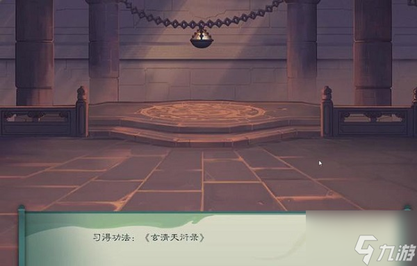 觅长生玄清天衍录怎么获得-玄清天衍录获取攻略