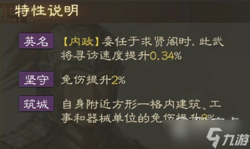 《三国志战棋版》孙桓战法搭配介绍