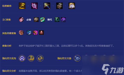 金铲铲之战三国卡特阵容怎么玩 三国卡特阵容玩法攻略