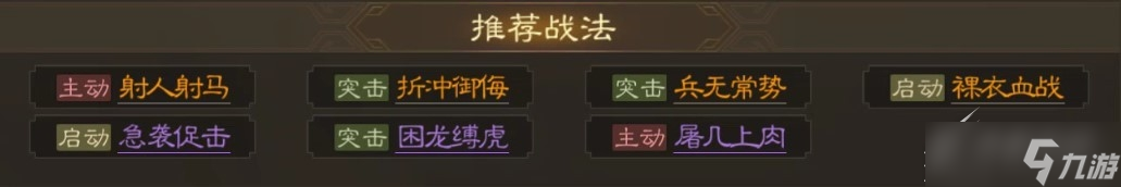 《三国志战棋版》孙桓战法搭配介绍