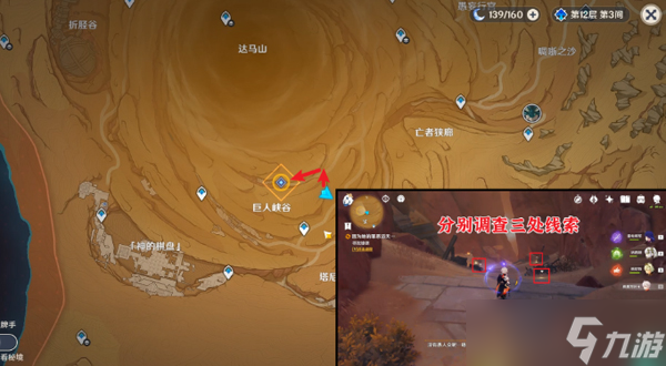 原神因为她的罪恶滔天任务攻略