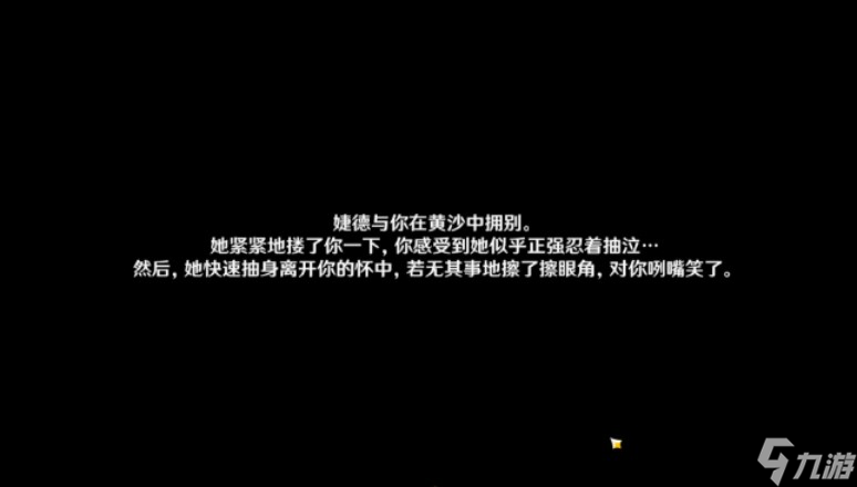 原神因为她的罪恶滔天攻略 三阶段因为她的罪恶滔天任务流程