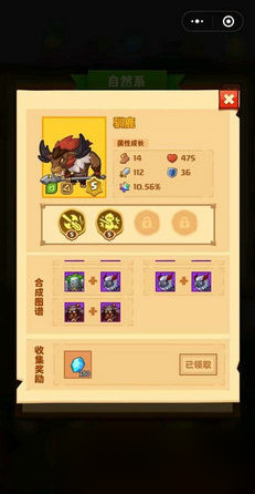 疯狂骑士团宠物合成图鉴 疯狂骑士团宠物合成攻略大全