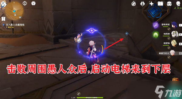 原神因为她的罪恶滔天任务攻略