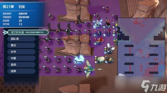 《火焰纹章结合（engage）》超难第21章站位分享