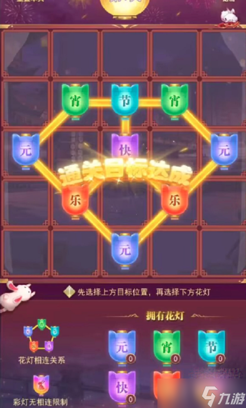 《斗罗大陆h5》七彩花灯第一关方法