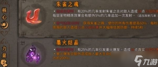 暖雪手游火系瞬身流怎么玩 火系瞬身流攻略