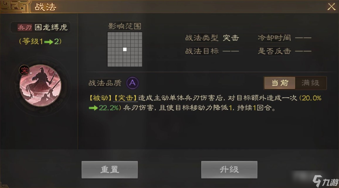 《三国志战棋版》丁原战法搭配分享