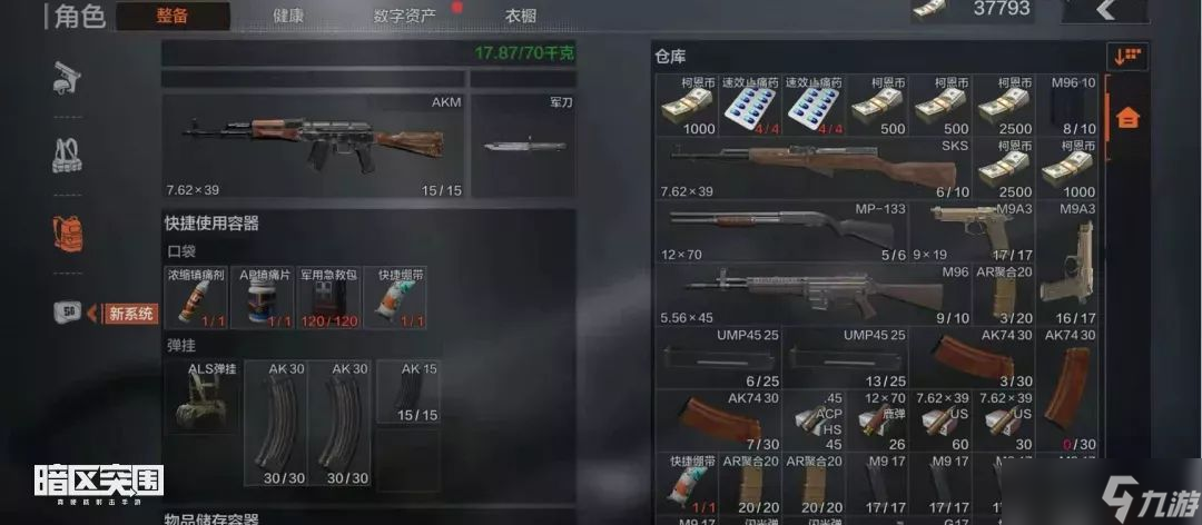 暗区突围如何快速赚金币购买装备