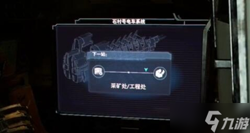 死亡空间重置版中级医疗包原理图获得方法