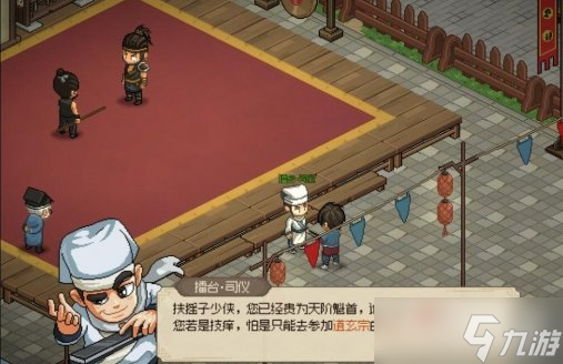 《大侠立志传》大梁城擂台赛玩法攻略